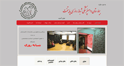 Desktop Screenshot of paytakhtpethospital.com